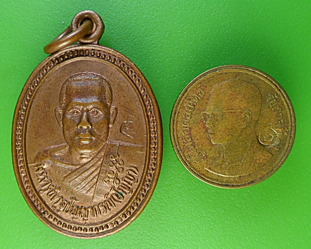 เหรียญหลวงพ่อปัญญา วัดกกกว้าว นครสวรรค์(1) .1852.