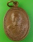 เหรียญหลวงพ่อปัญญา วัดกกกว้าว นครสวรรค์(1) .1852.