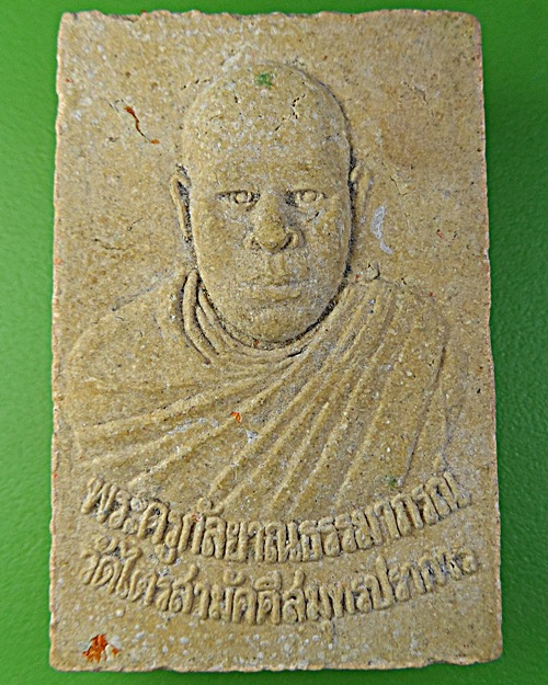 พระสมเด็จหลวงพ่อผา วัดไตรสามัคคี สมุทรปราการ .1854.