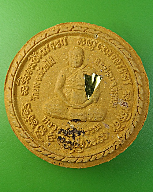 พระผงรูปเหมือนหลวงพ่อสุวรรณ วัดยาง อ่างทอง .1856.