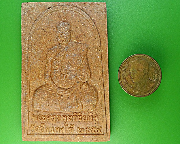 พระผงรูปเหมือนหลวงพ่อเอื้อน วัดวังแดงใต้ อยุธยา .1858.