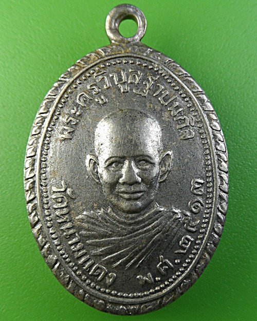 เหรียญหลวงพ่อบุญมี วัดหนามแดง สมุทรปราการ .1860.