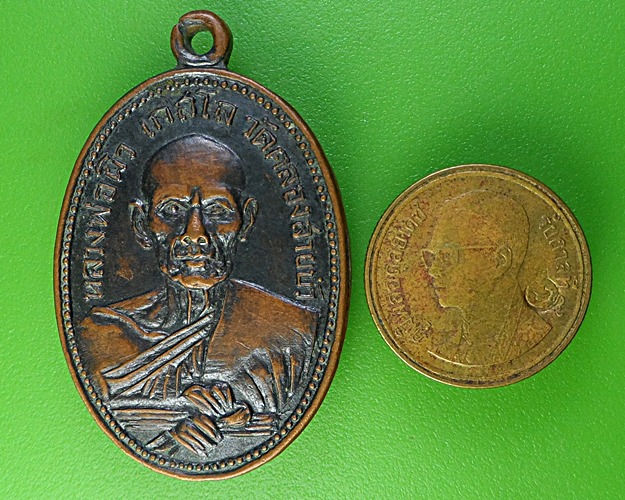 เหรียญหลวงพ่อสาย วัดหนองสายบัว ลพบุรี .1863.