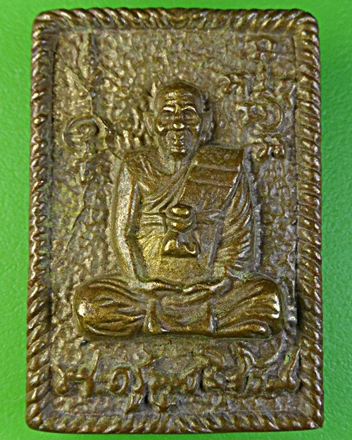 เหรียญหล่อหลวงพ่อเมี้ยน วัดโพธิ์กบเจา อยุธยา .1864.