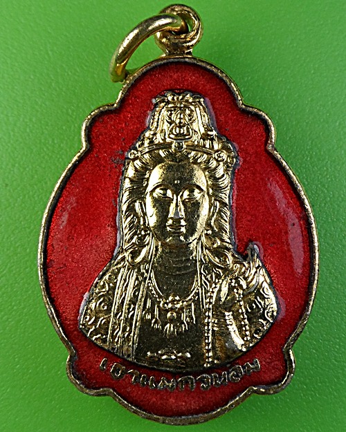 เหรียญเต่าเจ้าแม่กวนอิม วัดห้วยทรายใต้ เพชรบุรี .1866.