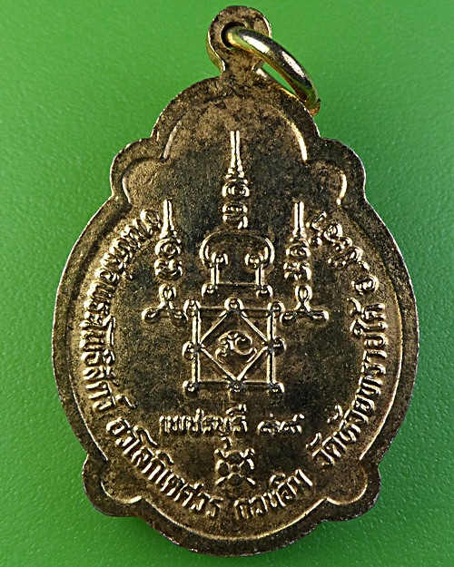 เหรียญเต่าเจ้าแม่กวนอิม วัดห้วยทรายใต้ เพชรบุรี .1866.