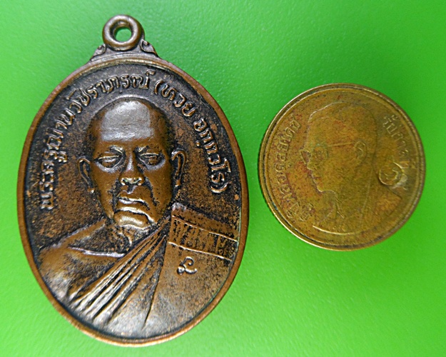 เหรียญหลวงพ่อห่วย วัดห้วยทรายใต้ เพชรบุรี .1867.