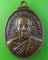 เหรียญหลวงพ่อห่วย วัดห้วยทรายใต้ เพชรบุรี .1867.