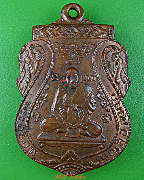 เหรียญรุ่นแรกพระอธิการบุญลือ วัดจำปา อยุธยา (2) .1869.