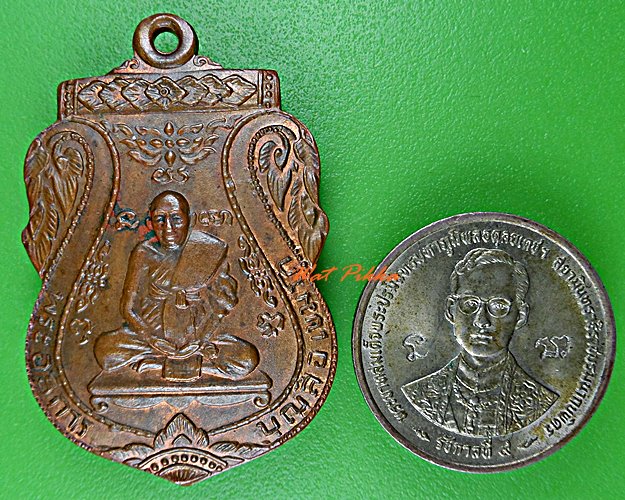 เหรียญรุ่นแรกพระอธิการบุญลือ วัดจำปา อยุธยา (2) .1869.