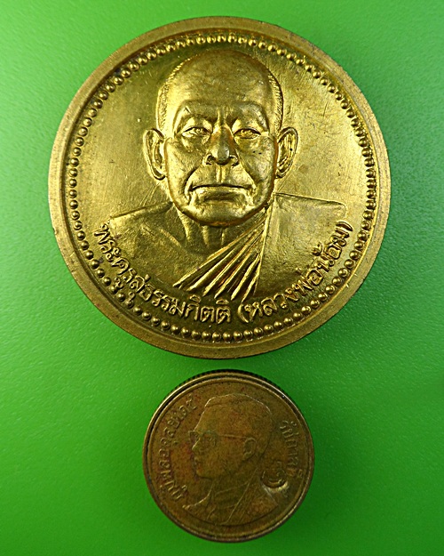 เหรียญหลวงพ่อน้อม วัดต้นทอง อ่างทอง .1870.