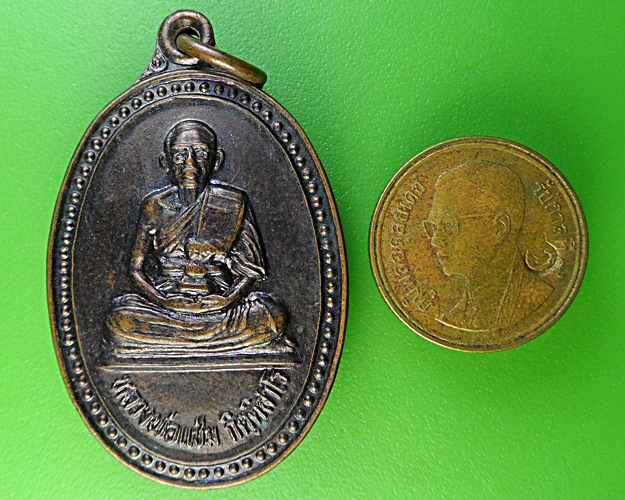 เหรียญหลวงพ่อแช่ม วัดสำนักตะครัอ นครราชสีมา .1873.