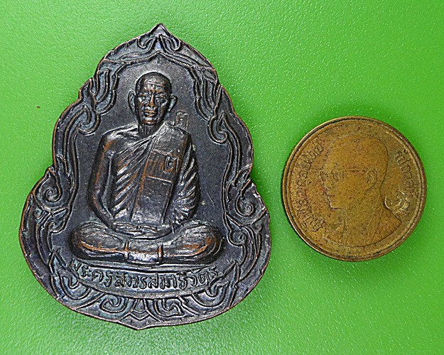 เหรียญหลวงพ่อโต่ง วัดเภตราสุขารมย์ ระยอง(1) .1874.