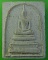 พระสมเด็จคะแนนหลวงพ่อมุ่ย วัดป่าระกำเหนือ นครศรีธรรมราช .1878.