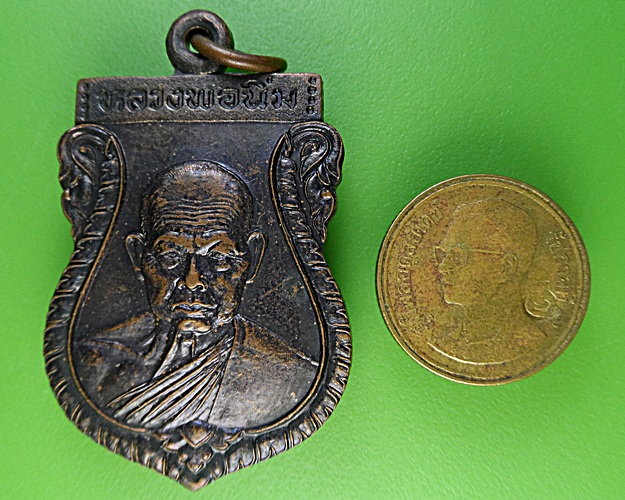 เหรียญเสมาหลวงพ่อนิ่ม วัดเขาน้อย ประจวบคีรีขันธ์ .1881.