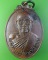 เหรียญพระครูศรีรัตนาภิวัฒน์ วัดวิเศษชัยชาญ อ่างทอง .1883.
