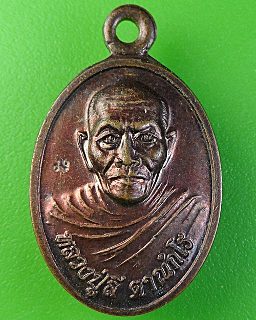  เหรียญเม็ดแตงหลวงปู่ลี วัดป่าหัวตลุก นครสวรรค์ .1888.