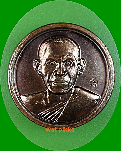 เหรียญหลวงพ่อพร วัดบางแก้ว นครปฐม .1889.