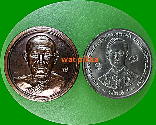 เหรียญหลวงพ่อพร วัดบางแก้ว นครปฐม .1889.