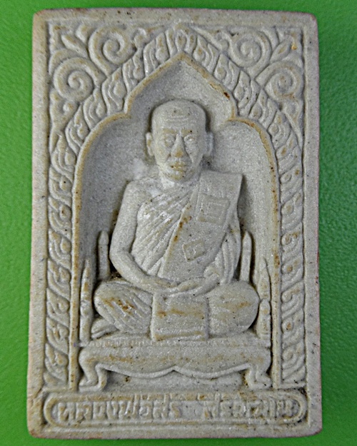 พระผงรูปเหมือนรุ่นแรกหลวงพ่อสิริ วัดตาล นนทบุรี .1898.