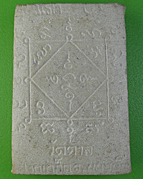 พระผงรูปเหมือนรุ่นแรกหลวงพ่อสิริ วัดตาล นนทบุรี .1898.