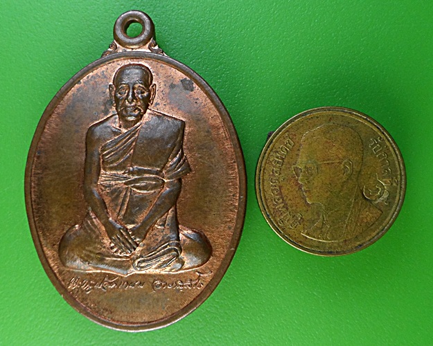 เหรียญรุ่น๑หลวงพ่อปาน วัดแก้วเจริญ สมุทรสงคราม (1) .1902.