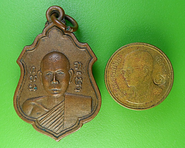 เหรียญพระอุปัชฌาย์แป้น วัดเสาธงใหม่ อยุธยา .1905.