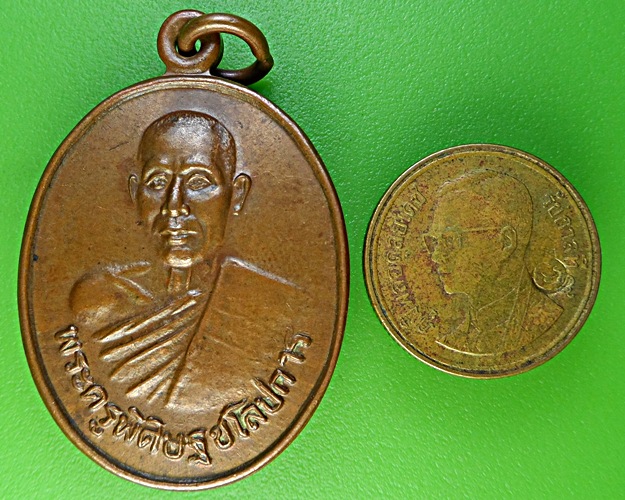 เหรียญหลวงพ่อเกลี้ยง วัดเนินสุทธาวาส ชลบุรี .1906.