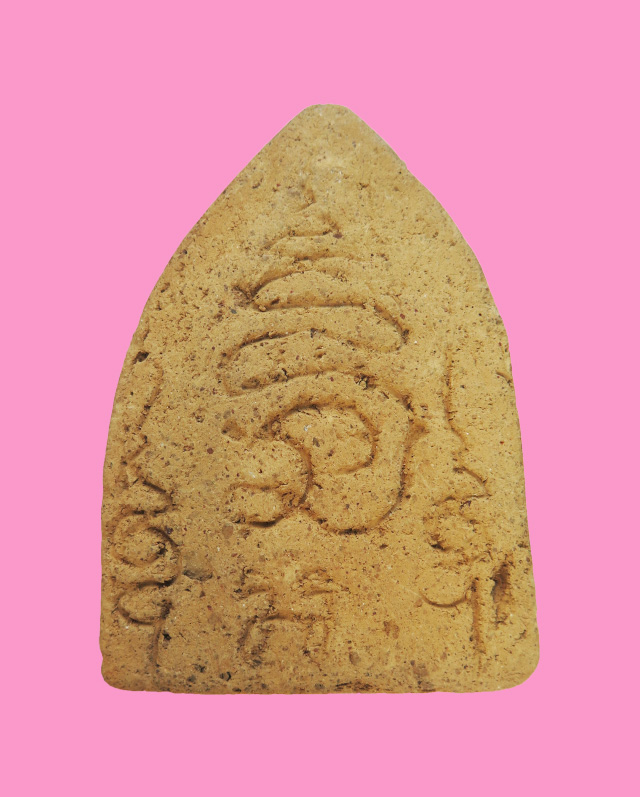 พระพิมพ์นารายน์ทรงปืน หลังจารเต็ม