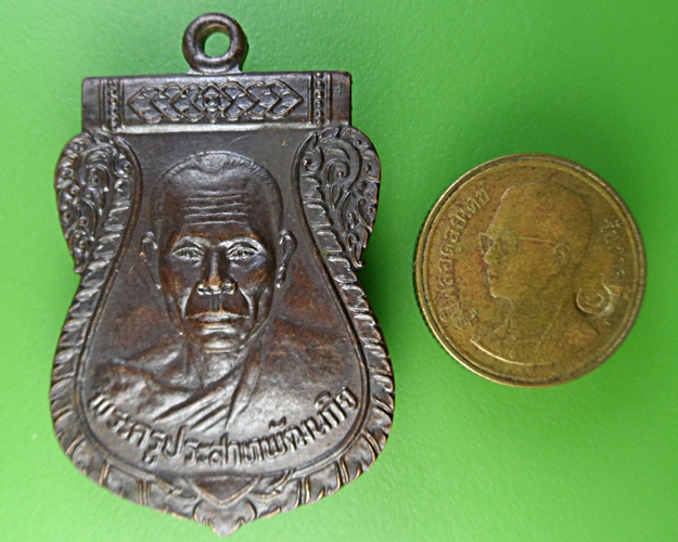 เหรียญเสมาหลวงพ่อฝ้าย วัดมะทาย จันทบุรี .1908.