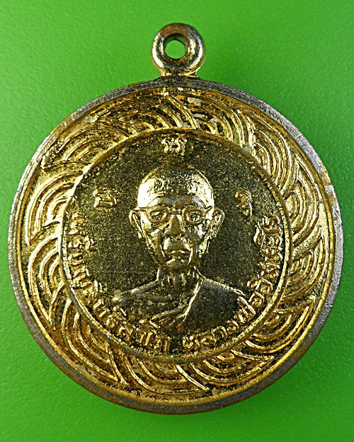 เหรียญหลวงพ่อแจ๋ วัดโพธิ์เฉลิมรักษ์ ฉะเชิงเทรา .1909.