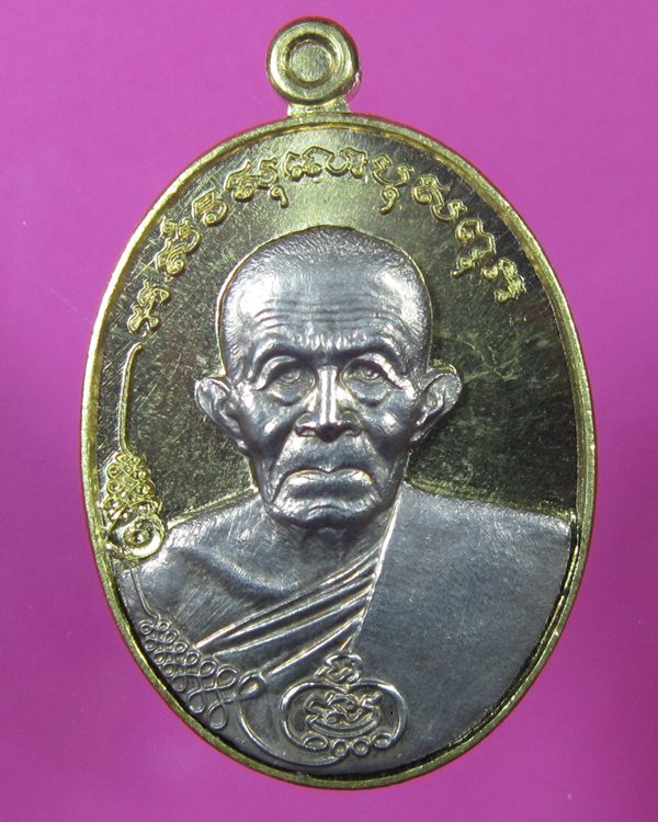 เหรียญมนต์พระกาฬ หลวงปู่เก่ง ธนวโร วัดบ้านนาแก อุบลฯ