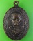 เหรียญหลวงพ่อหนูจันทร์ วัดพัทธสีมา นครศรีธรรมราช .1911.