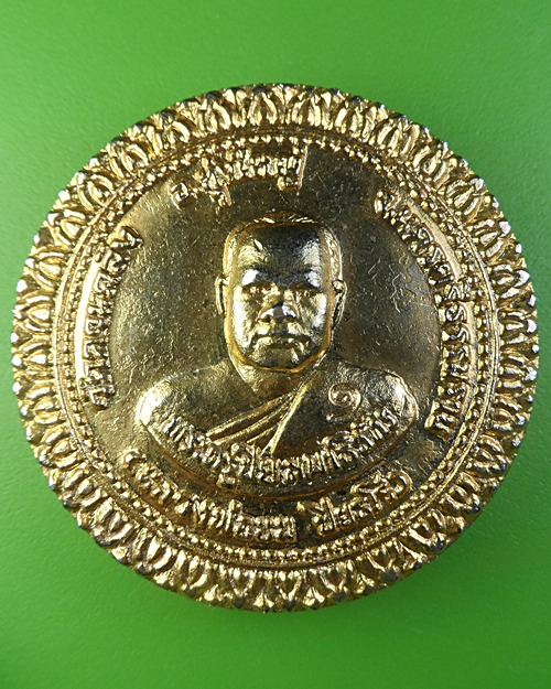 เหรียญรุ่น๑หลวงพ่อชม วัดควนคลัง นครศรีธรรมราช .1912.