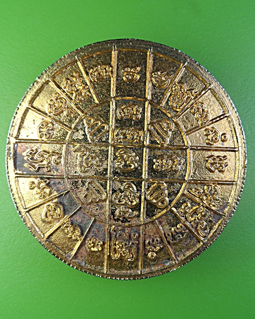 เหรียญรุ่น๑หลวงพ่อชม วัดควนคลัง นครศรีธรรมราช .1912.