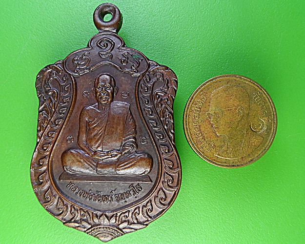 เหรียญหลวงพ่อจันทร์ วัดโคกสมานคุณ สงขลา .1913.