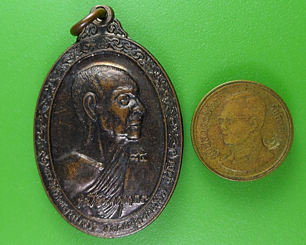 เหรียญหลวงปู่มหาเนียม วัดเจริญสมณกิจ ภูเก็ต(1) .1916.