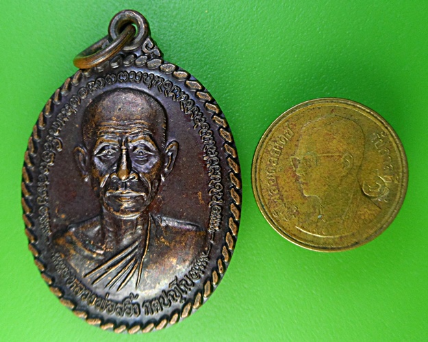 เหรียญรุ่น๑หลวงพ่อสอิ้ง วัดประตูโขง สระแก้ว .1923.