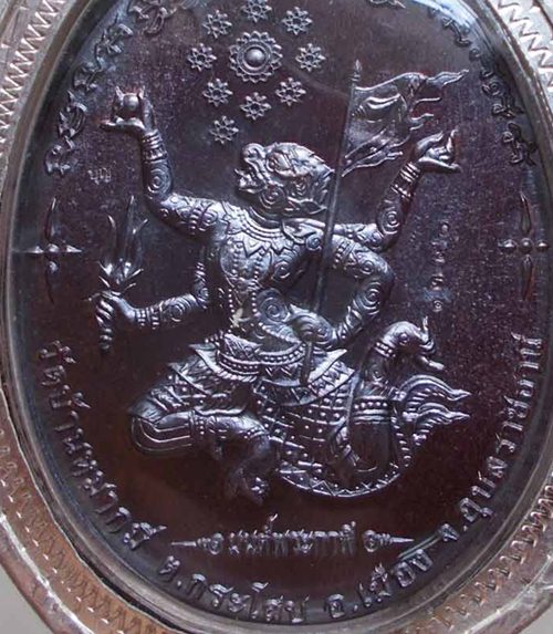 เหรียญมนต์พระกาฬ หลวงปู่บุญ วัดบ้านหมากหมี่ จ.อุบลราชธานี