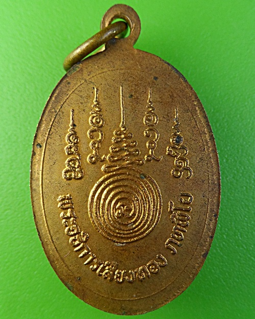 ล็อกเก็ตพระอธิการเสียงทอง วัดหนองอ้อ ชลบุรี .1929. 