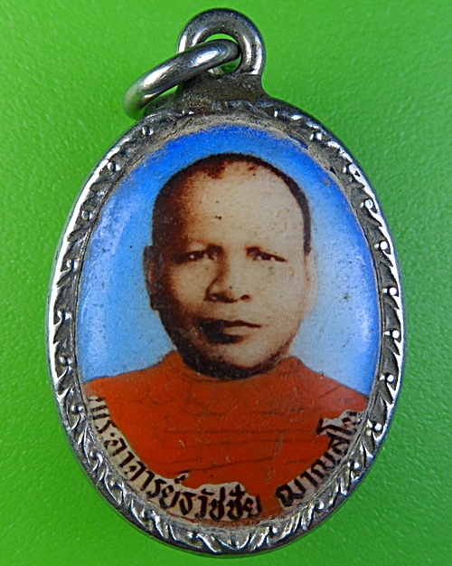 ล็อกเก็ตพระอาจารย์ธวัชชัย วัดสวนใหม่ ยะลา .1931.