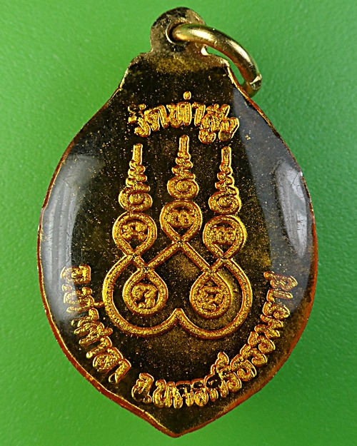 ล็อกเก็ตพระครูไพศาลชัยธรรม วัดท่าสูง นครศรีธรรมาราช .1933.