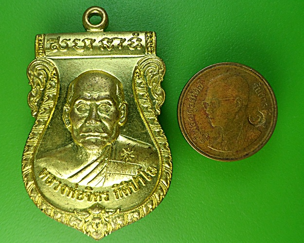 เหรียญเสมาหลวงพ่อจิตร วัดโสมน้อยพัฒนา โคราช .1934.