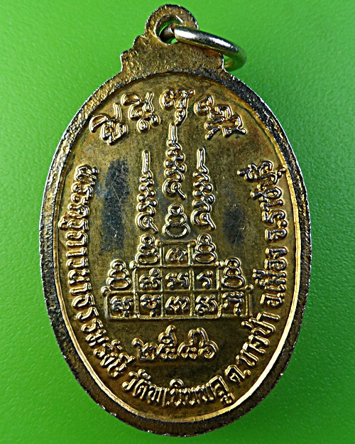 เหรียญพระครูภาวนาธรรมรังษี วัดพเนินพูล ราชบุรี (1) .1935.