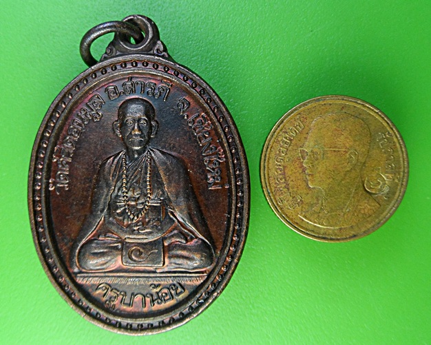 เหรียญครูบาน้อย วัดศรีดอนมูล เชียงใหม่(1) .1936.