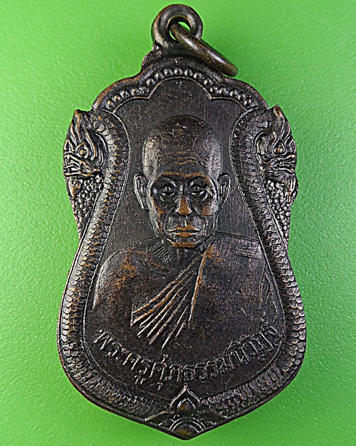 เหรียญหลวงพ่อขาว วัดทุ่งหวังนอก สงขลา .1938.