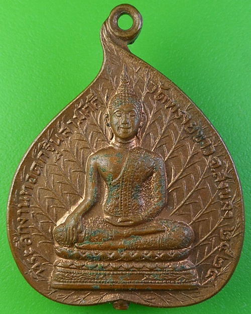 เหรียญหลวงพ่อผัน วัดทรายขาว สงขลา .1939.