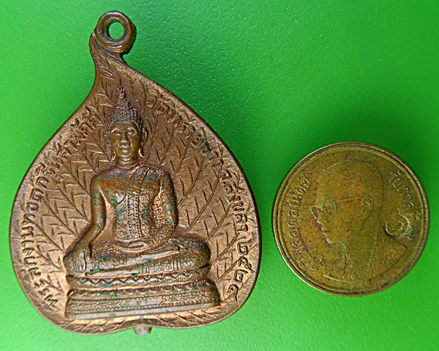 เหรียญหลวงพ่อผัน วัดทรายขาว สงขลา .1939.