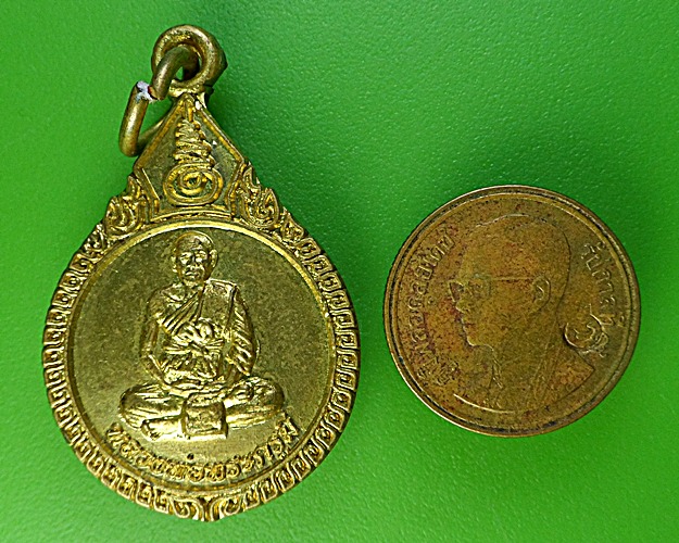 เหรัยญพระครูมี วัดวาปีรัตนาราม นครสวรรค์ .1940.