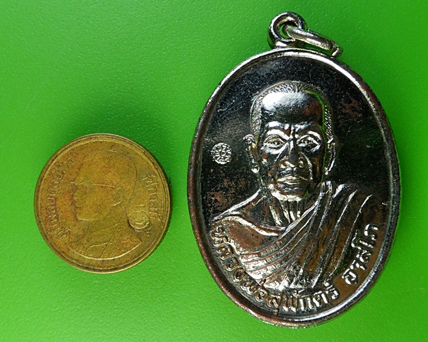 เหรียญรุ่น๑หลวงพ่อสุพักตร์ วัดสมโภชน์ศาลาจารย์ สุรินทร์ .1946.